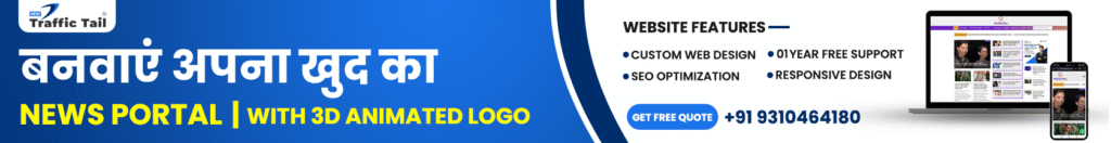 How to Make a News Portal