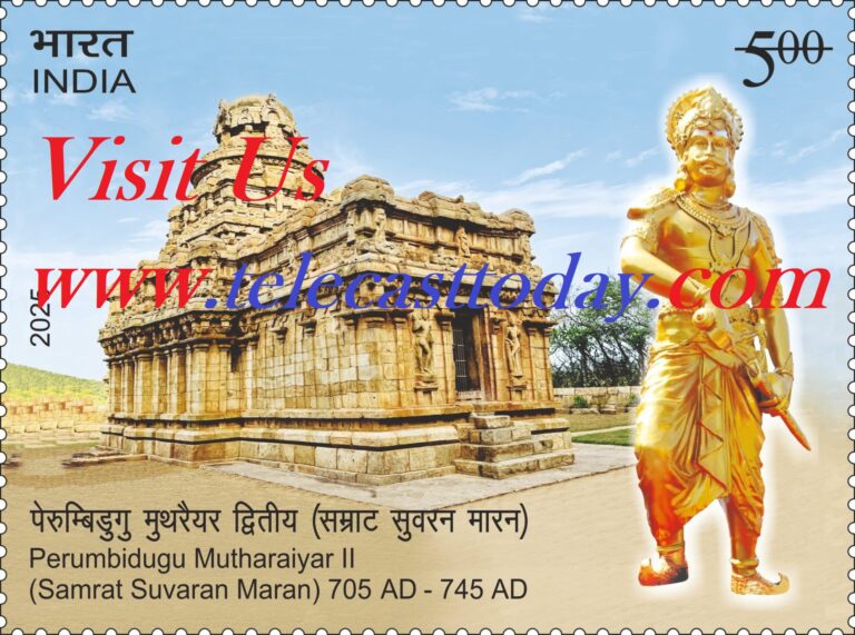 सम्राट पेरुम्बिडुगु मुथरैयर द्वितीय (सम्राट सुवरन मारन) के सम्मान में डाक टिकट का औपचारिक विमोचन
