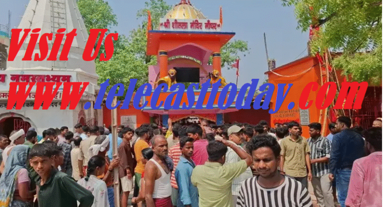 31 मार्च बिहार नालंदा  शीतला माता मंदिर में भगदड़: आठ श्रद्धालुओं की मौत