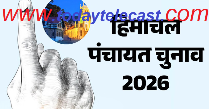 हिमाचल प्रदेश में पंचायत और शहरी निकाय चुनाव कार्यक्रम की घोषणा: प्रेस वार्ता आज दोपहर