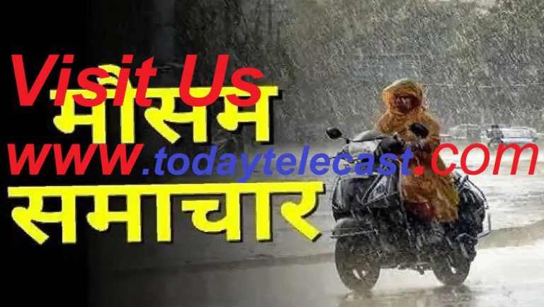 देश के कई हिस्सों में अनिश्चित मौसम की स्थिति: भारत मौसम विज्ञान विभाग