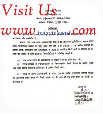 एसमा सभी सरकारी और सार्वजनिक सेवाओं पर अगले 6 महीनों के लिए  लागू