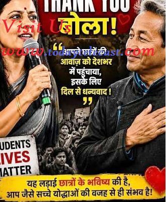 महुआ मोइत्रा वरिष्ठ सांसद:   राजनीतिक दल की नहीं, युवाओं के अस्तित्व और शिक्षा प्रणाली में पारदर्शिता की  लड़ाई : इण्डिया गठबन्धन आखिरी सांस तक लडेगा