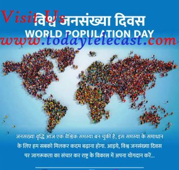 दुनिया भर में विश्व जनसंख्या दिवस 11 जुलाई 2026: यानी युवाओं की आकांक्षाओं और उम्मीदों को आज और भविष्य में साकार करना
