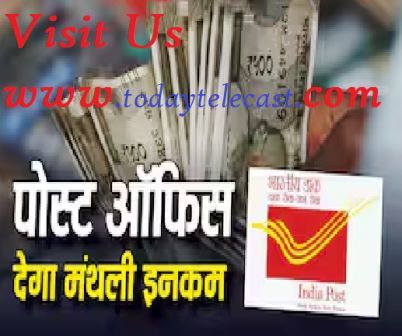 पोस्ट ऑफिस स्कीम: ₹15 लाख जमा करें, और हर महीने अकाउंट में ₹9,250 जमा होंगे।
