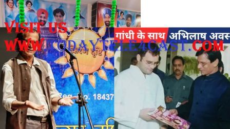 सोशल मीडिया पोस्ट से: अभिलाष अवस्थी जी को जन्मदिन की हार्दिक शुभकामनाएँ!