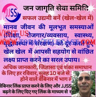 विजय प्रताप सिंह की सोशल मीडिया पोस्ट से:सफल उद्यमी बने (खेल-खेल में)
