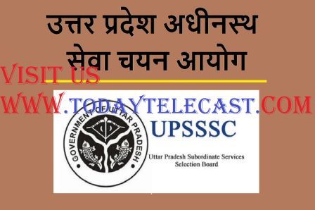 उत्तर प्रदेश अधीनस्थ सेवा चयन आयोग ने प्रारंभिक अर्हता परीक्षा  2026 का आधिकारिक नोटिफिकेशन जारी