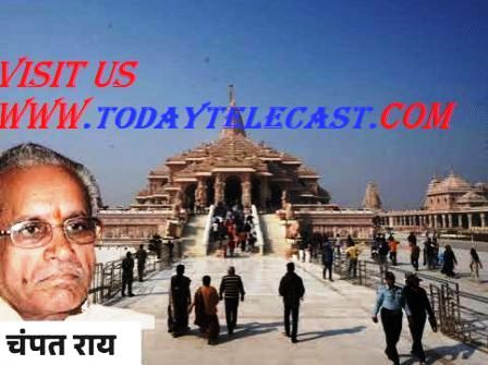 अयोध्या  राममंदिर: महासचिव पद से इस्तीफे के ढाई महीने बाद पूर्व महासचिव चंपत राय रविवार  फिर मंदिर परिसर पहुंचे।