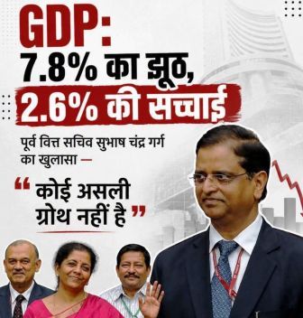 पूर्व वित्त सचिव सुभाष चंद्र गर्ग ने भारत की GDP ग्रोथ को लेकर बड़ा दावा: देश की वास्तविक GDP ग्रोथ केवल 2.6%